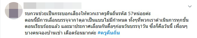 สำนักพัฒนาระบบบริหารงานบุคคลและนิติการ สำนักพัฒนาระบบบริหารงานบุคคลและนิติการ