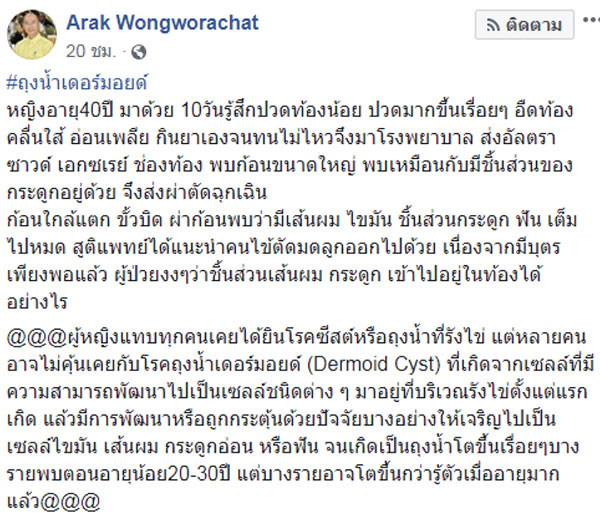 ปวดท้อง ปวดท้อง