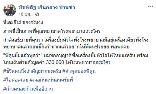 ตูน บอดี้สแลม ตูน บอดี้สแลม