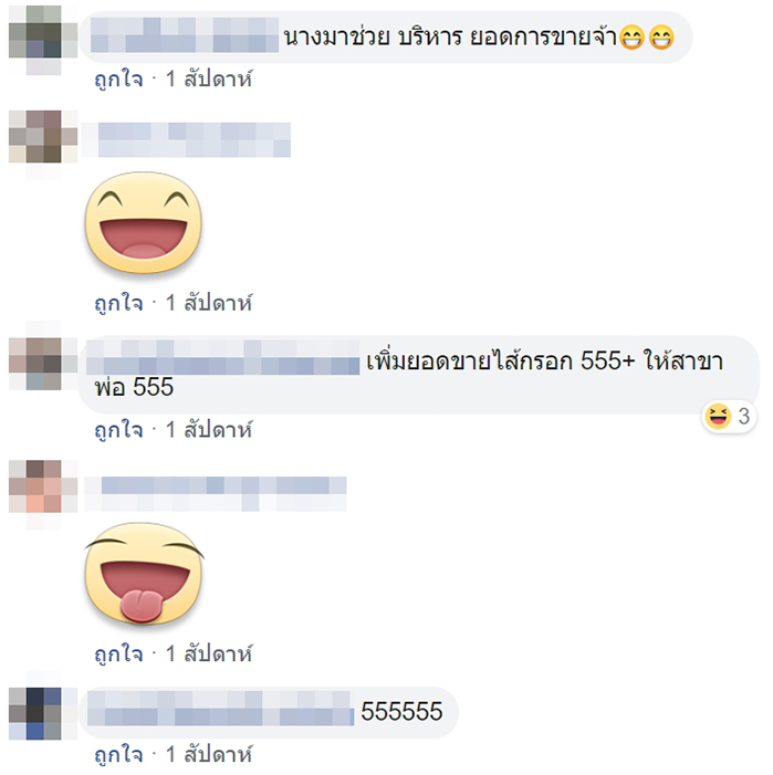 หมาหน้าเซเว่น หมาหน้าเซเว่น