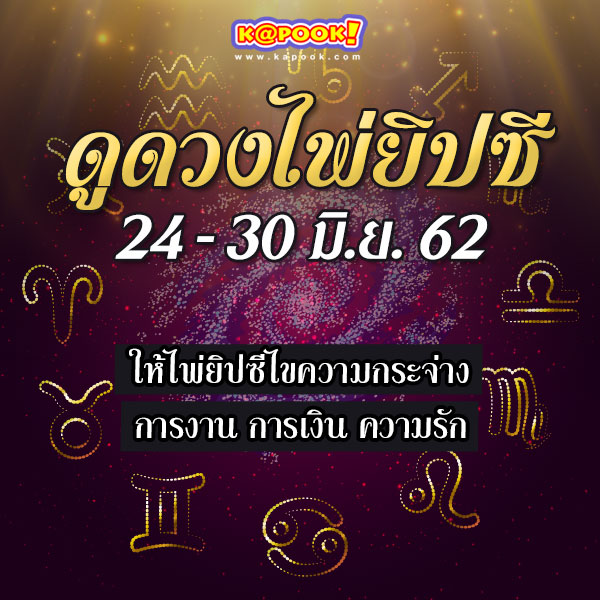 ดูดวงไพ่ยิปซี ดูดวงไพ่ยิปซี