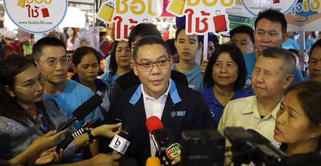 ชิมช้อปใช้ ชิมช้อปใช้