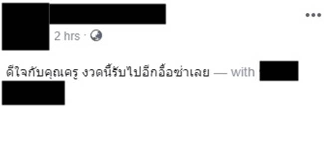 ครูปรีชาดวงเฮง ครูปรีชาดวงเฮง