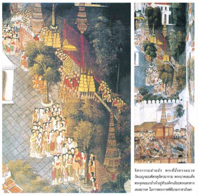 พระราชพิธีบรมราชาภิเษก พระราชพิธีบรมราชาภิเษก