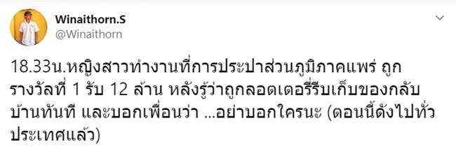ถูกรางวัลที่ 1 ถูกรางวัลที่ 1