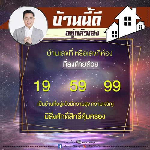 หลักฮวงจุ้ยภายในบ้าน หลักฮวงจุ้ยภายในบ้าน