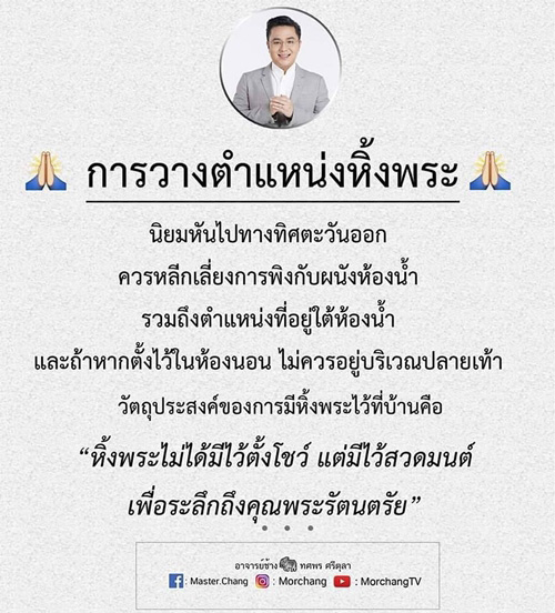 หลักฮวงจุ้ยภายในบ้าน หลักฮวงจุ้ยภายในบ้าน