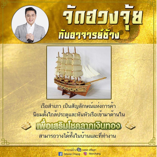 หลักฮวงจุ้ยภายในบ้าน หลักฮวงจุ้ยภายในบ้าน