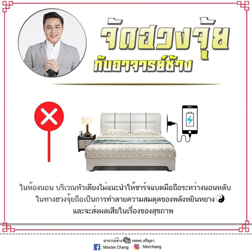 หลักฮวงจุ้ยภายในบ้าน หลักฮวงจุ้ยภายในบ้าน