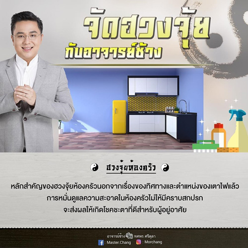 หลักฮวงจุ้ยภายในบ้าน หลักฮวงจุ้ยภายในบ้าน