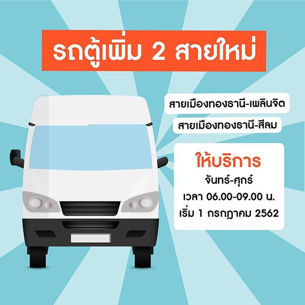 งานเที่ยวทั่วไทย ไปทั่วโลก งานเที่ยวทั่วไทย ไปทั่วโลก
