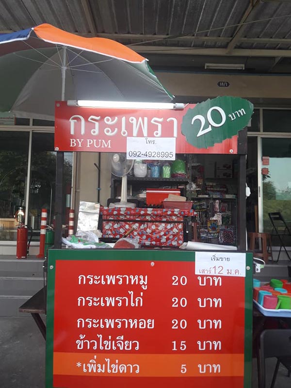 ร้านอาหารราคาถูก ร้านอาหารราคาถูก
