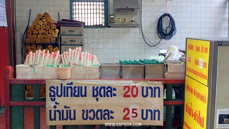 ศาลเจ้า เยาวราช ศาลเจ้า เยาวราช