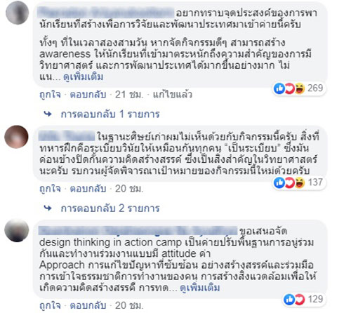 รร.มหิดลวิทยานุสรณ์ รร.มหิดลวิทยานุสรณ์