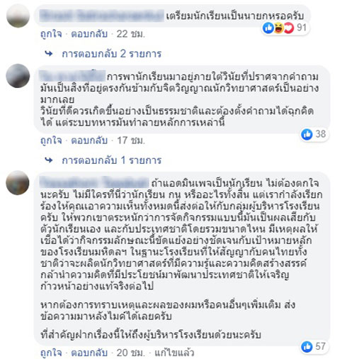 รร.มหิดลวิทยานุสรณ์ รร.มหิดลวิทยานุสรณ์