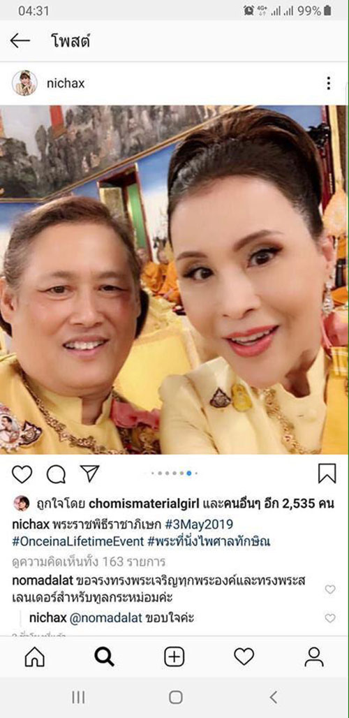 ทูลกระหม่อมฯ ทูลกระหม่อมฯ