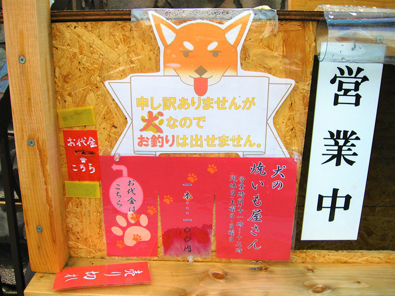 พนักงานขายร้านมันหวาน พนักงานขายร้านมันหวาน