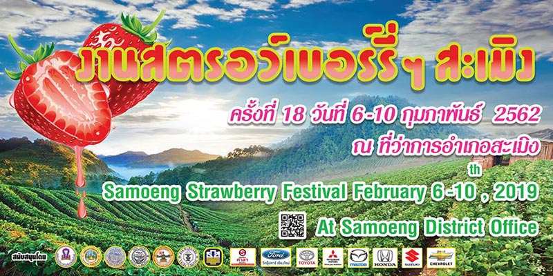เทศกาลเดือนกุมภาพันธ์ เทศกาลเดือนกุมภาพันธ์