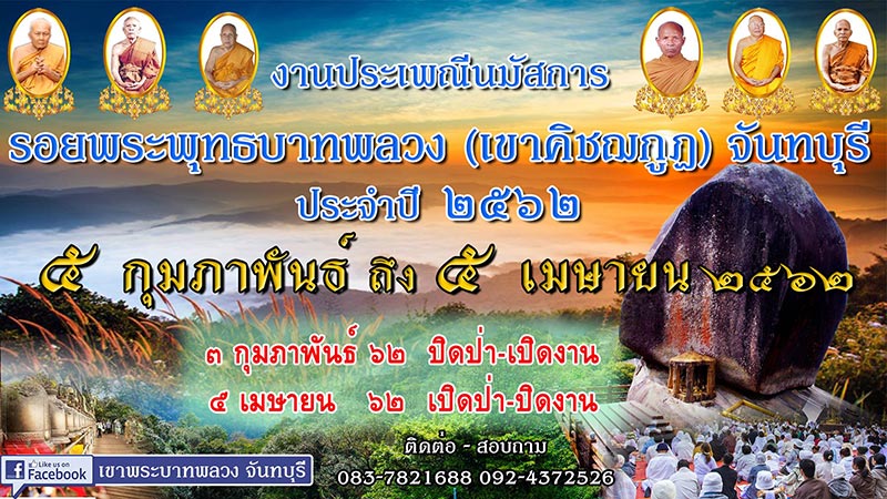 เทศกาลเดือนกุมภาพันธ์ เทศกาลเดือนกุมภาพันธ์