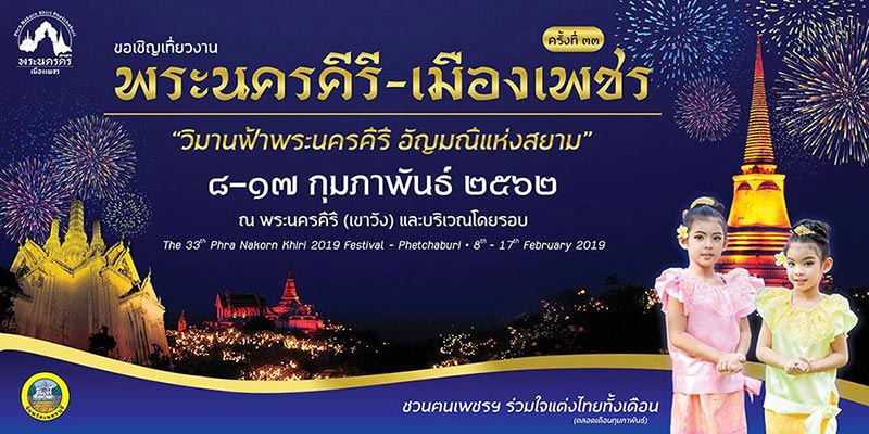 เทศกาลเดือนกุมภาพันธ์ เทศกาลเดือนกุมภาพันธ์