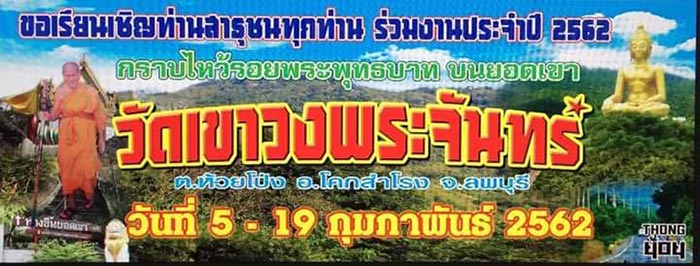 เทศกาลเดือนกุมภาพันธ์ เทศกาลเดือนกุมภาพันธ์