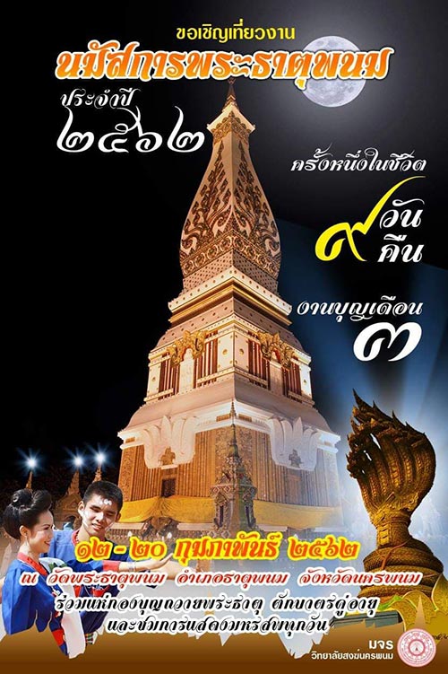 เทศกาลเดือนกุมภาพันธ์ เทศกาลเดือนกุมภาพันธ์