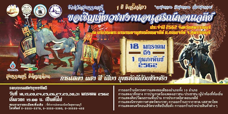 เทศกาลเดือนกุมภาพันธ์ เทศกาลเดือนกุมภาพันธ์