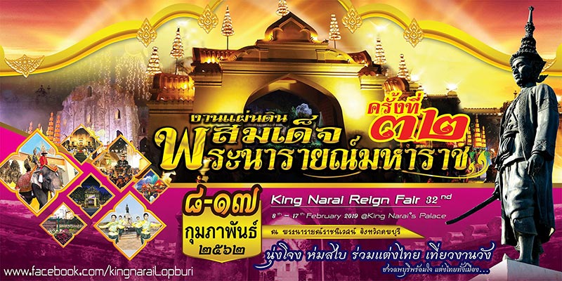 เทศกาลเดือนกุมภาพันธ์ เทศกาลเดือนกุมภาพันธ์