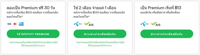 Apple Music กับ Spotify เลือกฟังเพลงบริการไหนดีกว่ากัน Apple Music กับ Spotify เลือกฟังเพลงบริการไหนดีกว่ากัน