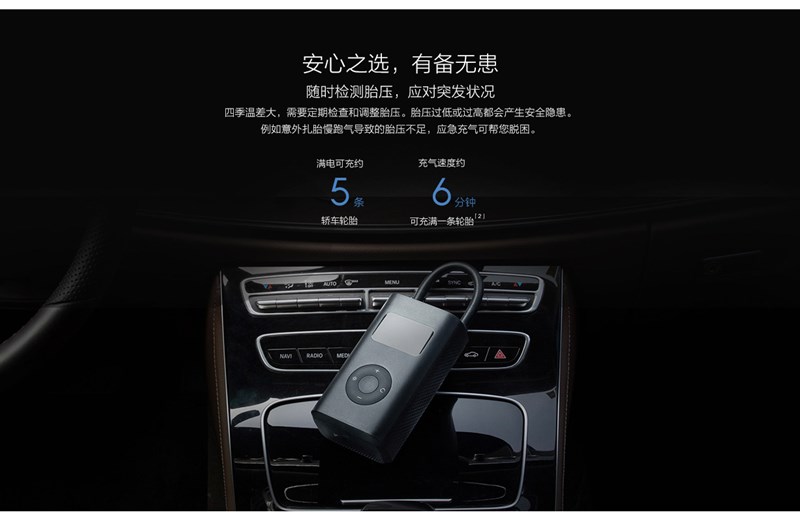 Xiaomi Mi Air Pump Xiaomi Mi Air Pump