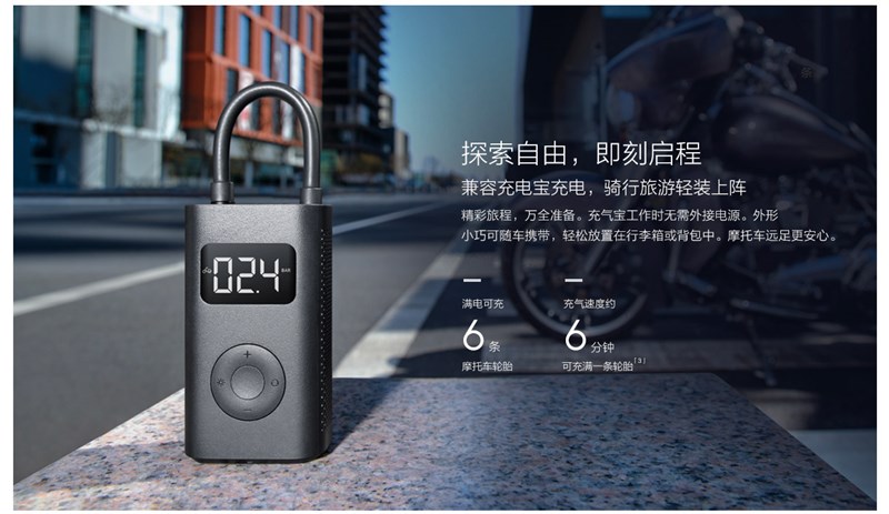 Xiaomi Mi Air Pump Xiaomi Mi Air Pump
