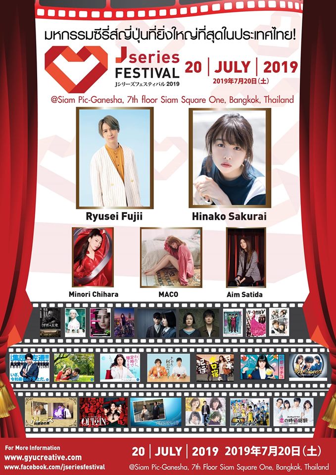 J Series Festival 2019 J Series Festival 2019