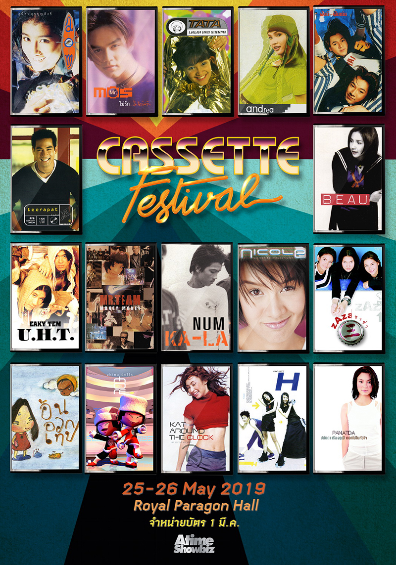 Cassette Festival Cassette Festival