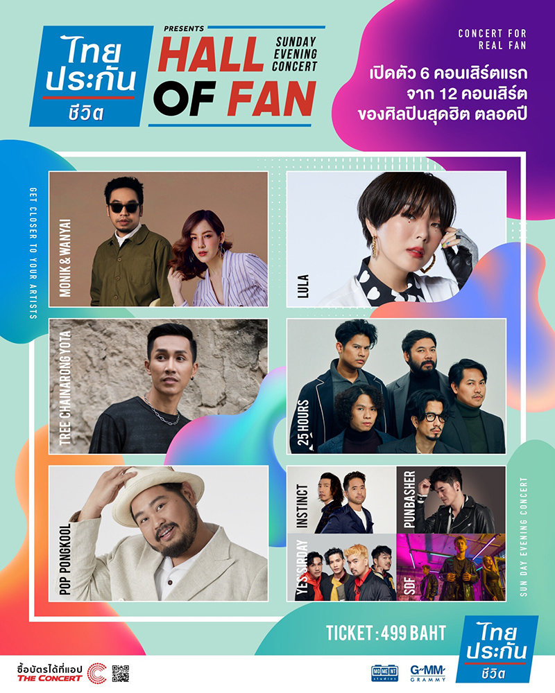 Hall Of Fan Sunday Evening Concert 2020 Hall Of Fan Sunday Evening Concert 2020