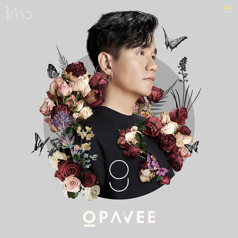 กาลครั้งหนึ่ง O-Pavee Concert กาลครั้งหนึ่ง O-Pavee Concert