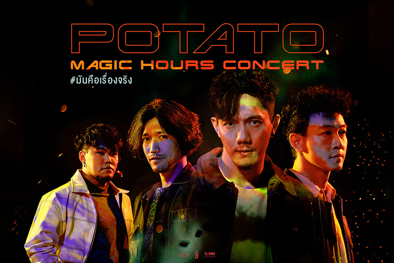 Potato Magic Hours Concert #มันคือเรื่องจริง Potato Magic Hours Concert #มันคือเรื่องจริง