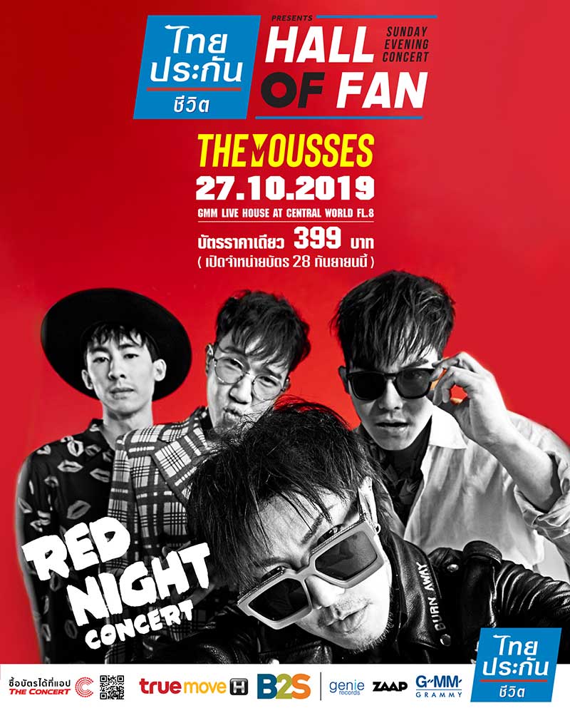 The Mousses Red Night The Mousses Red Night