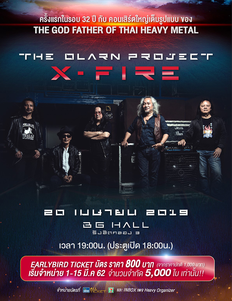 The Olarn Project X Fire The Olarn Project X Fire