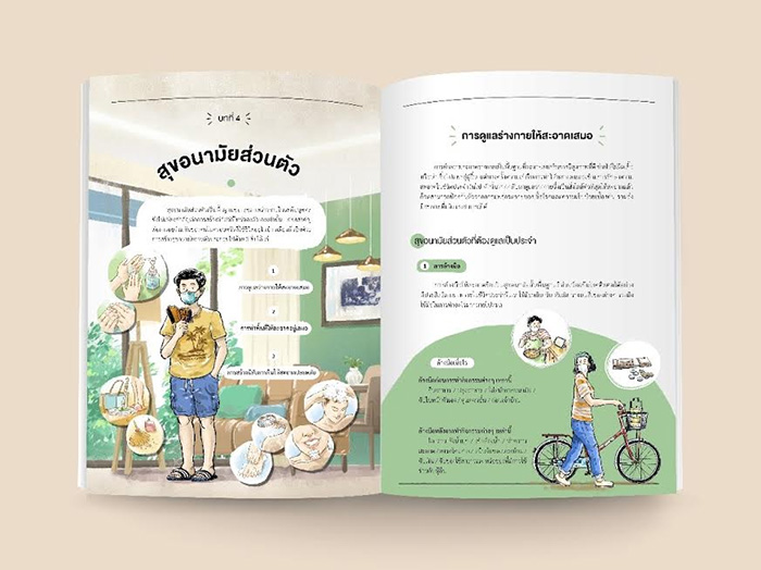 เหตุผลที่คู่มือชีวิตวิถีใหม่ เหตุผลที่คู่มือชีวิตวิถีใหม่