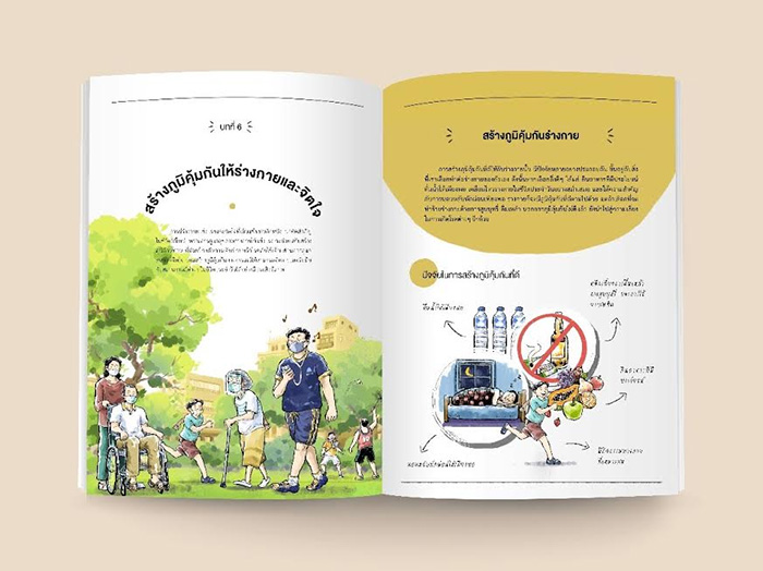 เหตุผลที่คู่มือชีวิตวิถีใหม่ เหตุผลที่คู่มือชีวิตวิถีใหม่