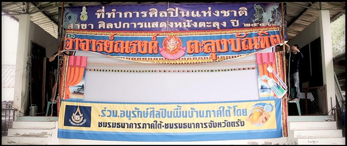 เด็กใต้ฟันผุ เด็กใต้ฟันผุ