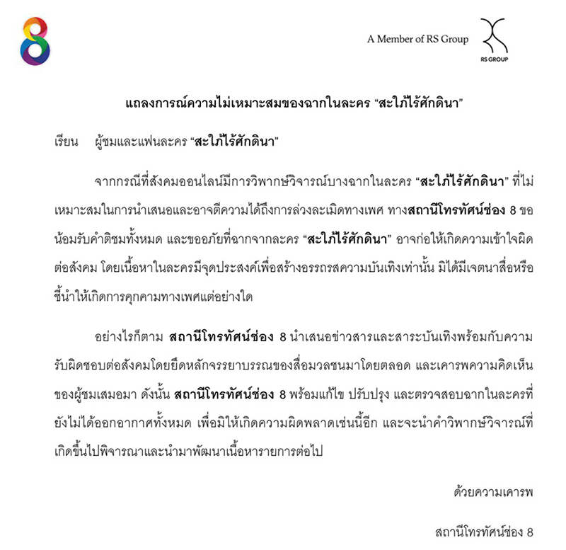 ดราม่า ละคร สะใภ้ไร้ศักดินา ดราม่า ละคร สะใภ้ไร้ศักดินา