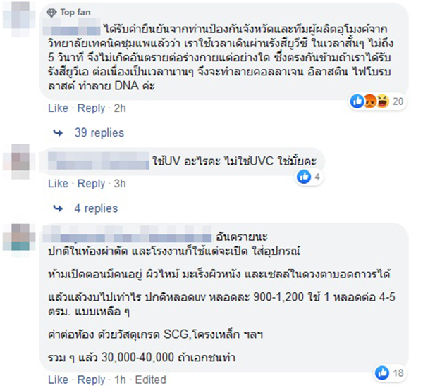 อุโมงค์ฆ่าเชื้อโควิด 19 อุโมงค์ฆ่าเชื้อโควิด 19