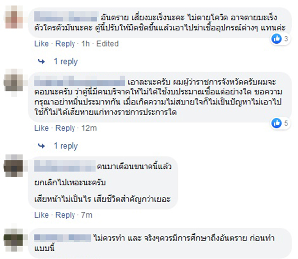 อุโมงค์ฆ่าเชื้อโควิด 19 อุโมงค์ฆ่าเชื้อโควิด 19