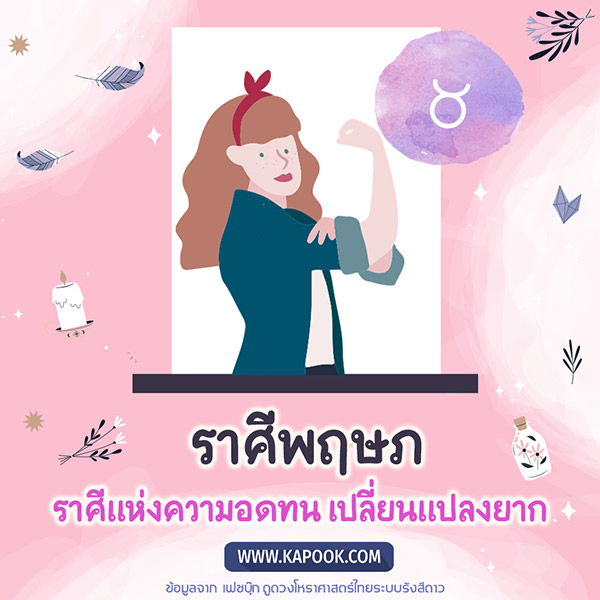 ดูดวง ดูดวง