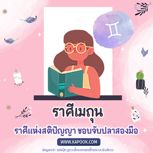 ดูดวง ดูดวง