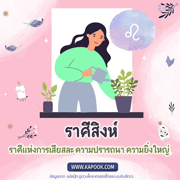 ดูดวง ดูดวง