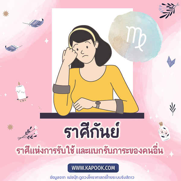 ดูดวง ดูดวง