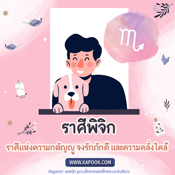 ดูดวง ดูดวง