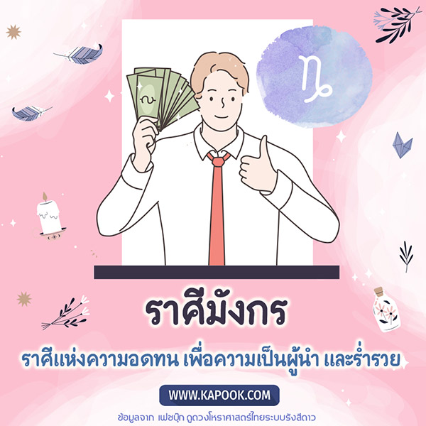 ดูดวง ดูดวง